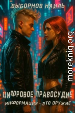 Информация - это оружие