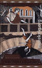 Шрам на бедре