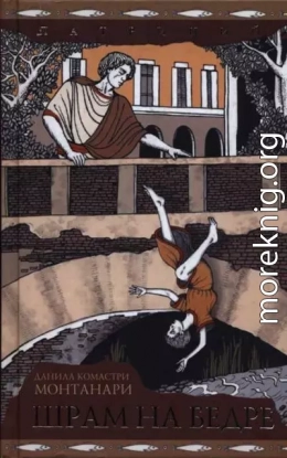 Шрам на бедре