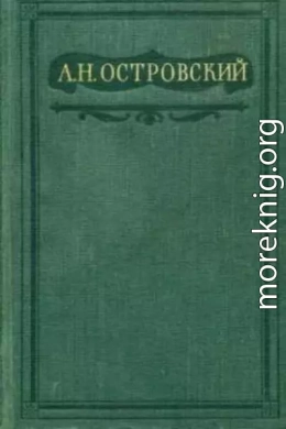 Не так живи, как хочется