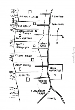 Министр и смерть