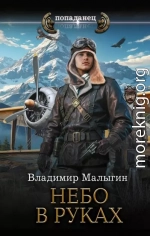 Небо в руках