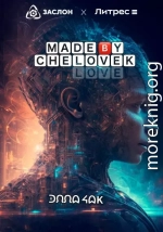 Made by Chelovek