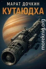 Кутаюдха