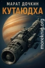 Кутаюдха