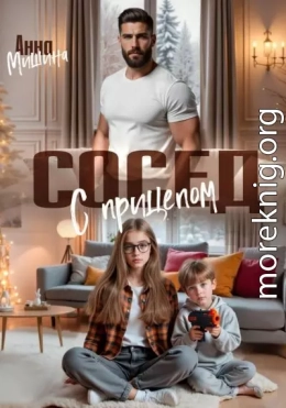 Сосед с прицепом