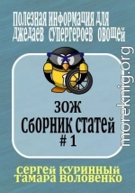 Полезная Информация № 1