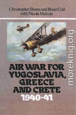 Война в воздухе за Югославию, Грецию и Крит 1940-41 (с фото)
