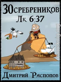 Испытание морем