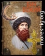 Последний поход
