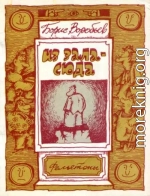 Из зала — сюда