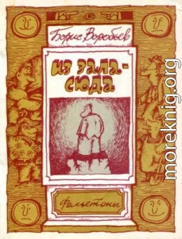 Из зала — сюда