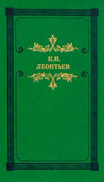 Несколько воспоминаний и мыслей о покойном Ап. Григорьеве. Письмо к Ник. Ник. Страхову