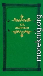 Несколько воспоминаний и мыслей о покойном Ап. Григорьеве. Письмо к Ник. Ник. Страхову