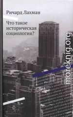 Что такое историческая социология?