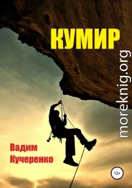 Кумир