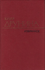 Проза (1966–1979)