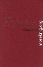 Стихотворения (1942–1969)