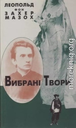 Вибрані твори