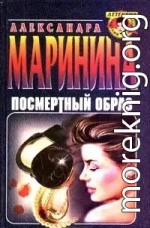 Посмертный образ