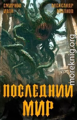 Регент миров
