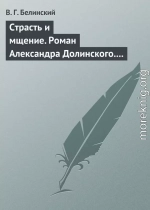 Страсть и мщение. Роман Александра Долинского. Русская Шехерезада. Повести, изданные SS