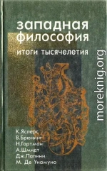 Философская антропология. Исторические предпосылки и современное состояние