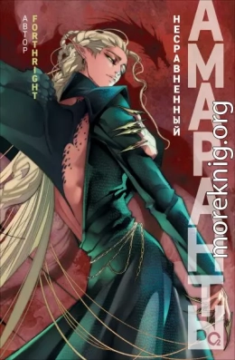 Несравненный