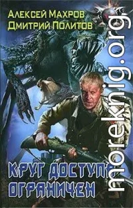Круг доступа ограничен