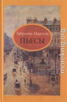 Пьесы 