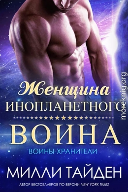 Женщина инопланетного воина