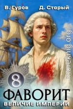 Величие империи