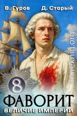 Величие империи