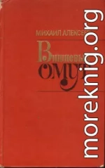 Вишнёвый омут