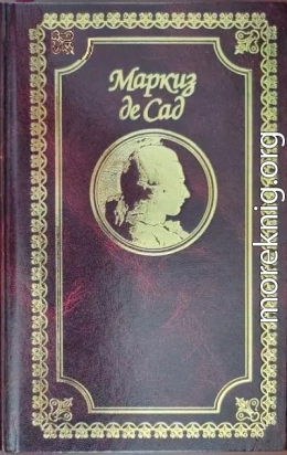 Алина и Валькур, или Философский роман. Книга первая