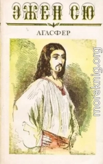 Агасфер