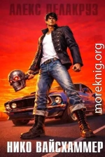 Нико Вайсхаммер