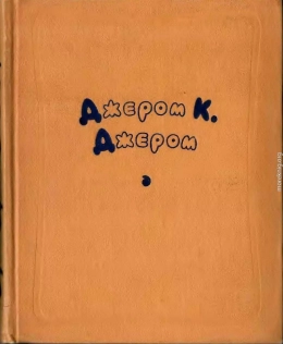 Избранные произведения в двух томах. Том второй.