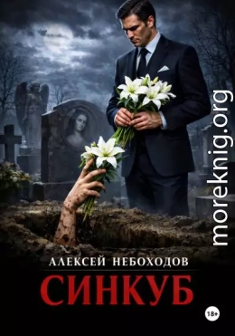 Синкуб