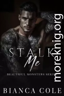 Преследуй меня