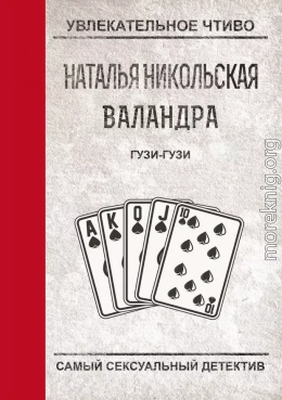Гузи-гузи