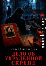 Дело об украденной скрепе