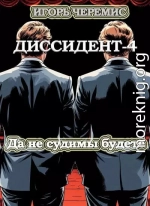 Да не судимы будете
