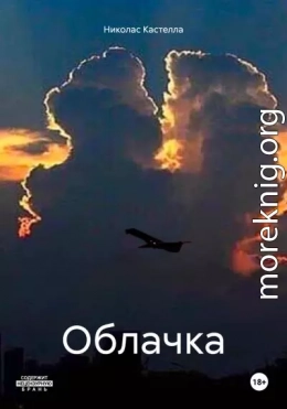 Облачка