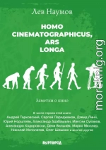 Homo cinematographicus, ars longa
