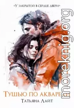 Тушью по акварели