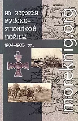 Японский шпионаж в царской России