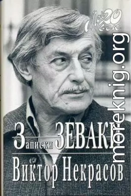 Мамаев курган на бульваре Сен-Жермен