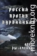 Россия против вурдалаков