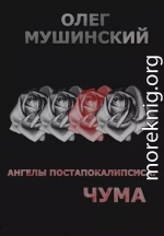 Чума